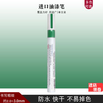 Zebra green paint pen metal color touch-up pen furniture graffiti paint note mark sign-in pen