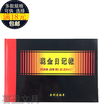 Jinlida Cash Journal Company Financial Accounting Cash Flow Account Book 16k Accounting Book