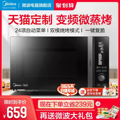 Midea M3-L238E frequency conversion microwave oven home light wave stove multifunctional oven All official flagship store
