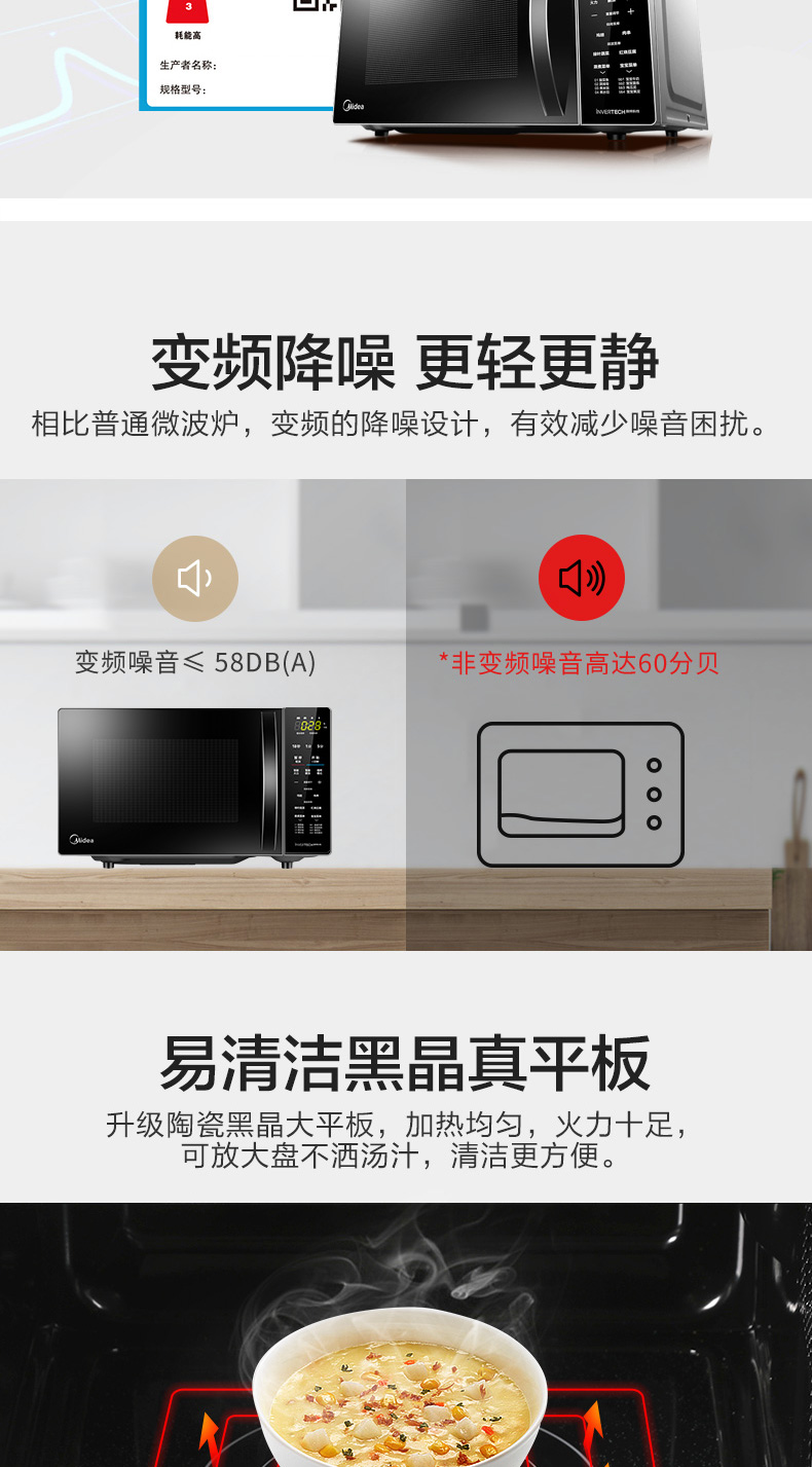 美的 L201B 变频 蒸烤箱一体 全自动微波炉 图18