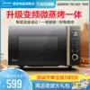 Midea M3-L235F Microwave oven steam oven integrated household automatic small flat frequency conversion