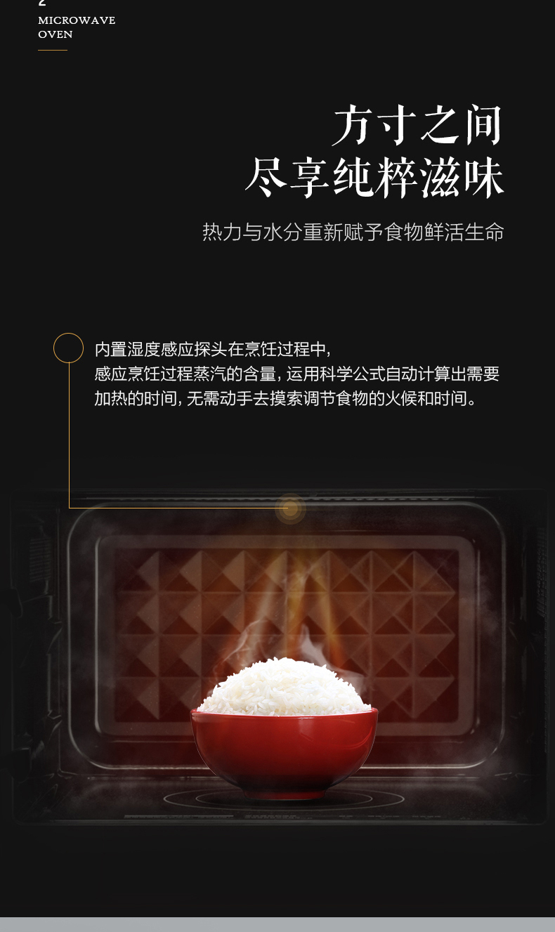 美的 智能光波炉 微波炉烤箱一体机 23L 图9