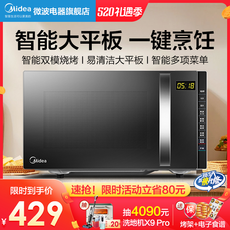 Midea M3-L205C microwave oven integrated home fully automatic lightwave stove official flagship store new model