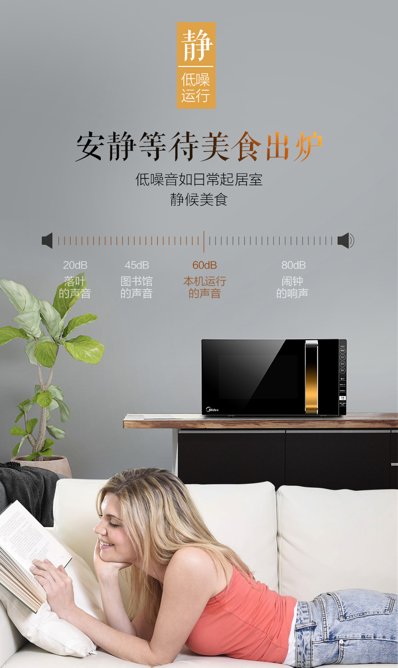 美的 智能光波炉 微波炉烤箱一体机 23L 图10