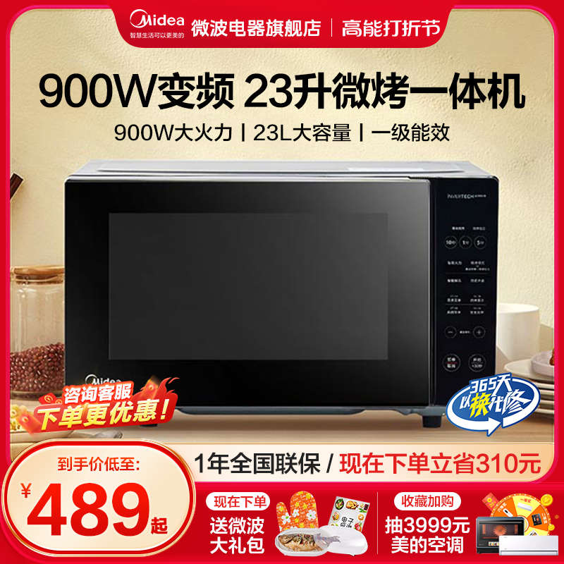 Midea Beauty M3-L231F Golden Microwave Oven Steam Oven Integrated Household Germicidal Frequency Conversion Glass Panel-Taobao