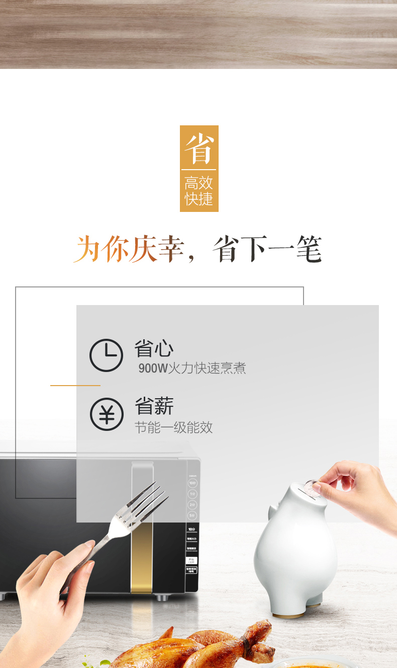 美的 智能光波炉 微波炉烤箱一体机 23L 图6