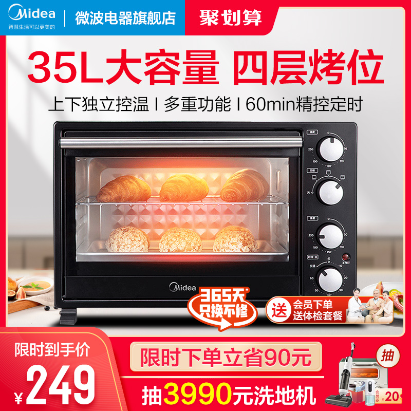 Midea household electric oven PT3501 baking cake four-layer baking position 35L large capacity multi-function automatic oven