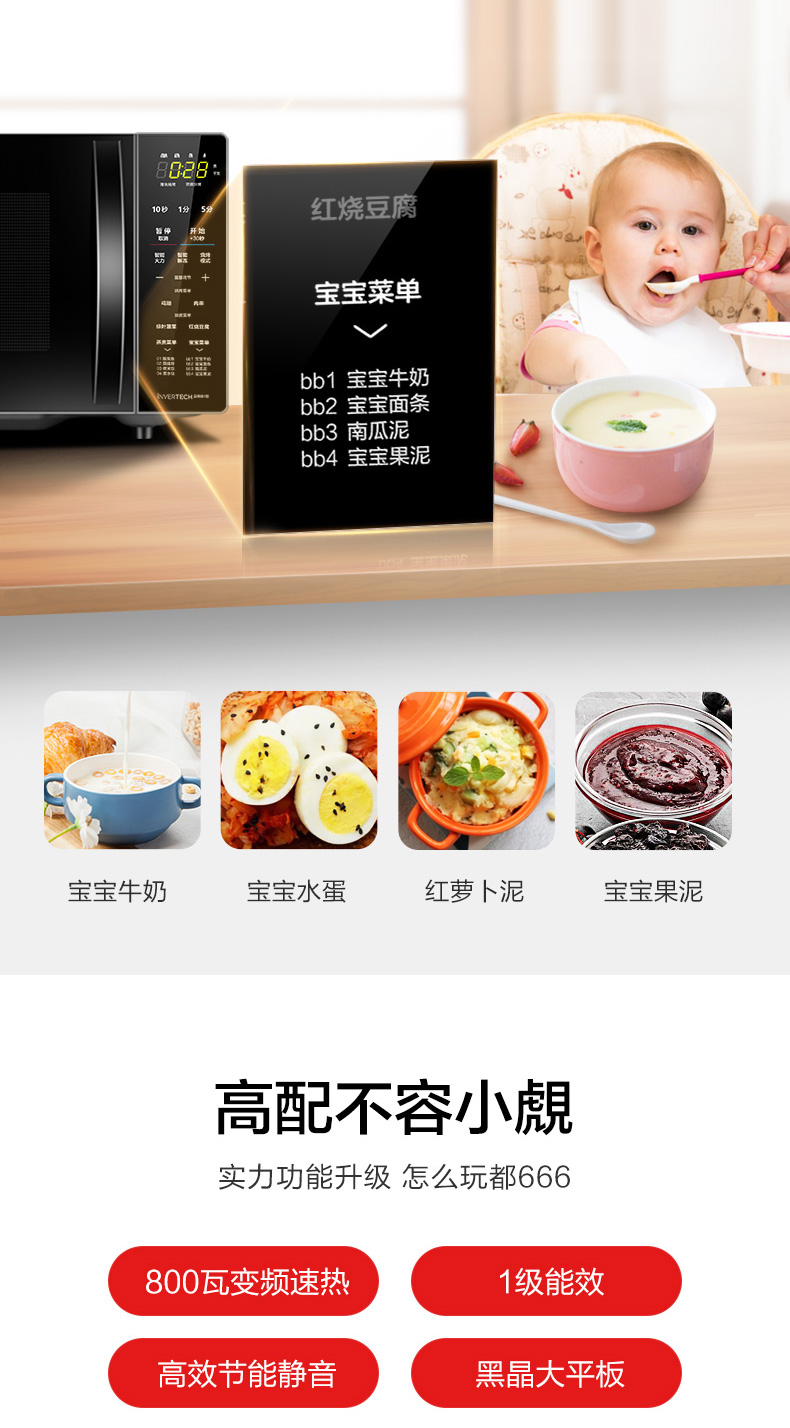 美的 L201B 变频 蒸烤箱一体 全自动微波炉 图16