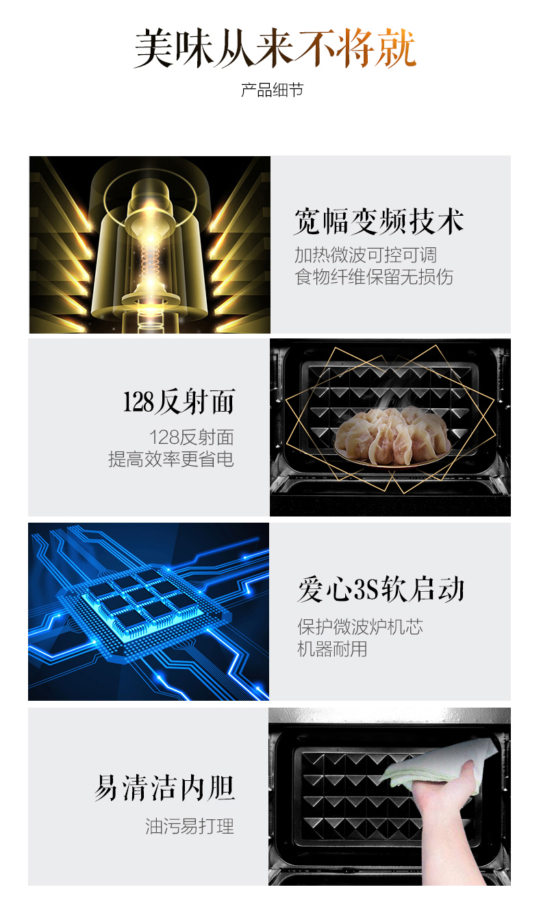 美的 智能光波炉 微波炉烤箱一体机 23L 图18