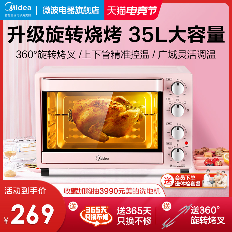 Midea electric oven Home baking small multifunctional 35 liters large capacity sterilization oven official PT3502