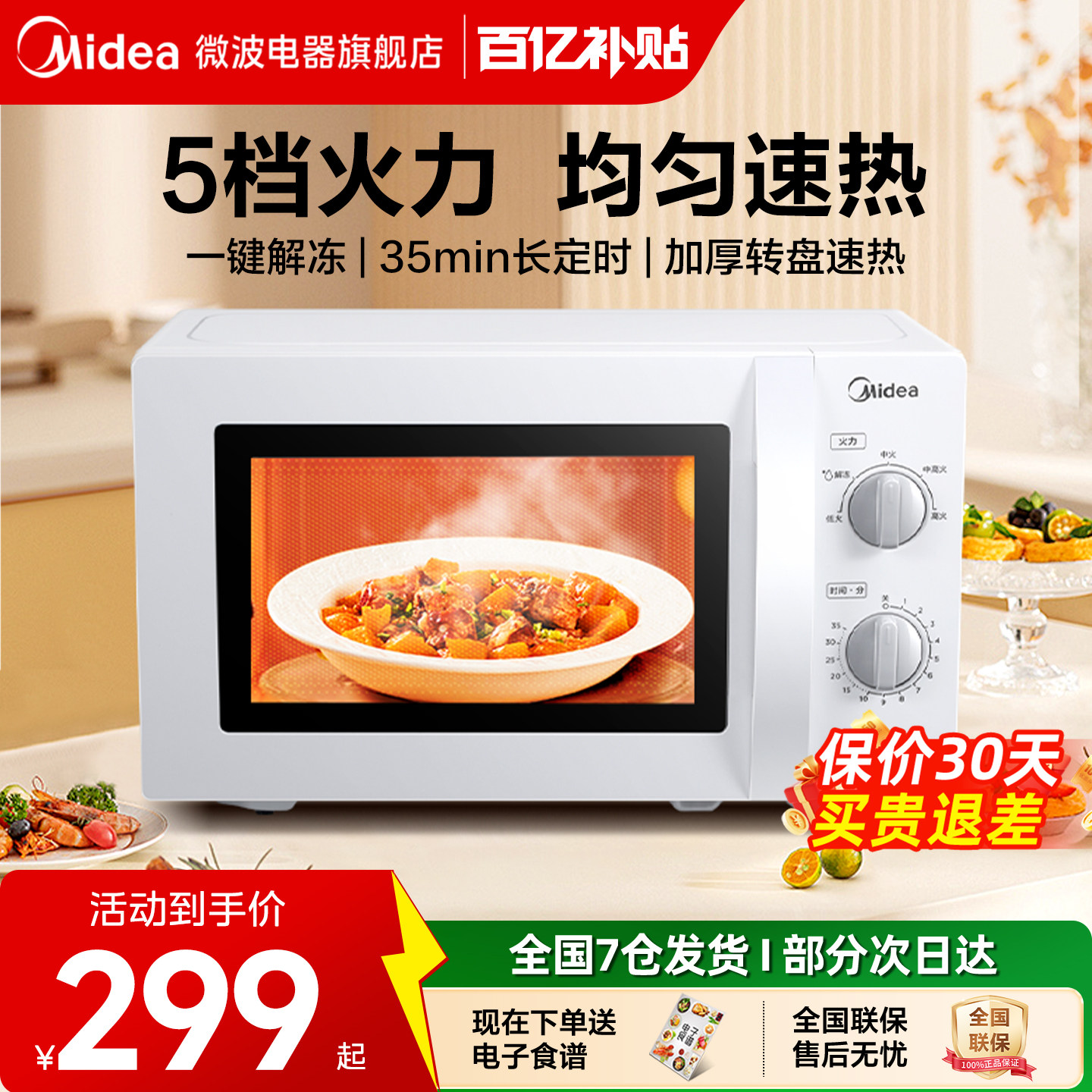 Микроволновая печь Midea бытовой ланч-бокс с многофункциональным поворотным столом mini hot meal небольшой официальный флагманский магазин new PM20A0