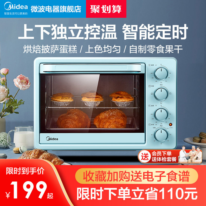 Midea electric oven Household baking small multi-function automatic large-capacity egg tart oven dried fruit machine PT2531