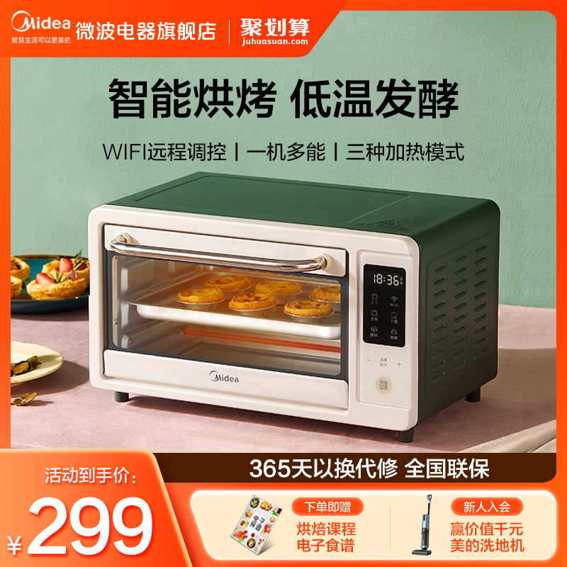 Midea smart electric oven home baking small multi-function fully automatic electronic smart home appliance PT1411W