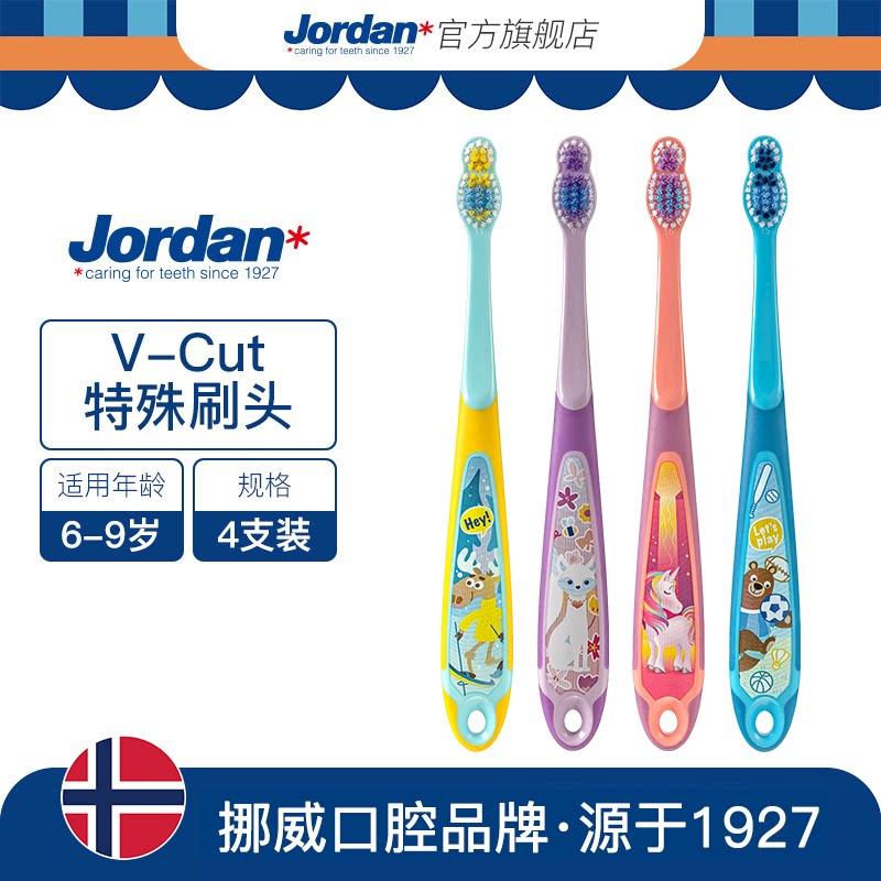 Norwegian import jordan infant child baby training care teeth fine soft hair milk toothbrush 6-9 years 3 paragraphs 4 clothes
