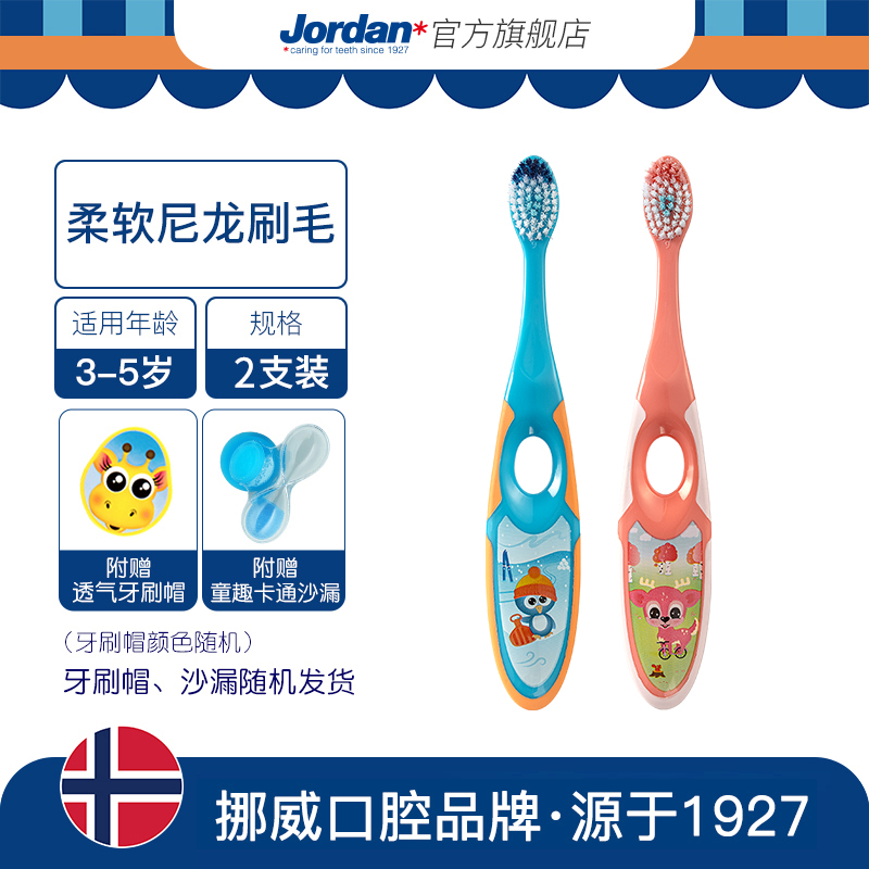 jordan imported baby infant finger cot baby training milk toothbrush fine soft hair 3-4-5-6 years 2 2 para.