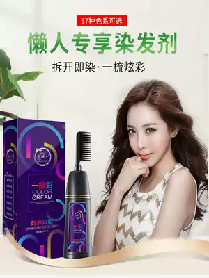 Dr. Han a carding color 2020 fashion women at home hair dyeing artifact natural non-stimulating plant a color chestnut brown