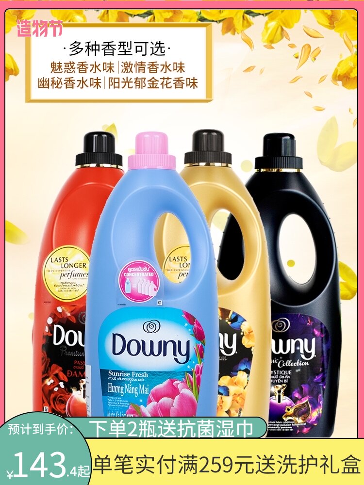 Vietnam imported Downy softener downy concentrated Dori laundry liquid Clothes long-lasting fragrance high-end combination package