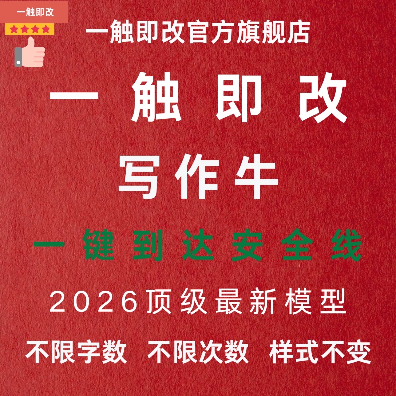 One-Touch Writing Enhancer Edition Fire Dragon Fruit Writing Professional Edition Algc