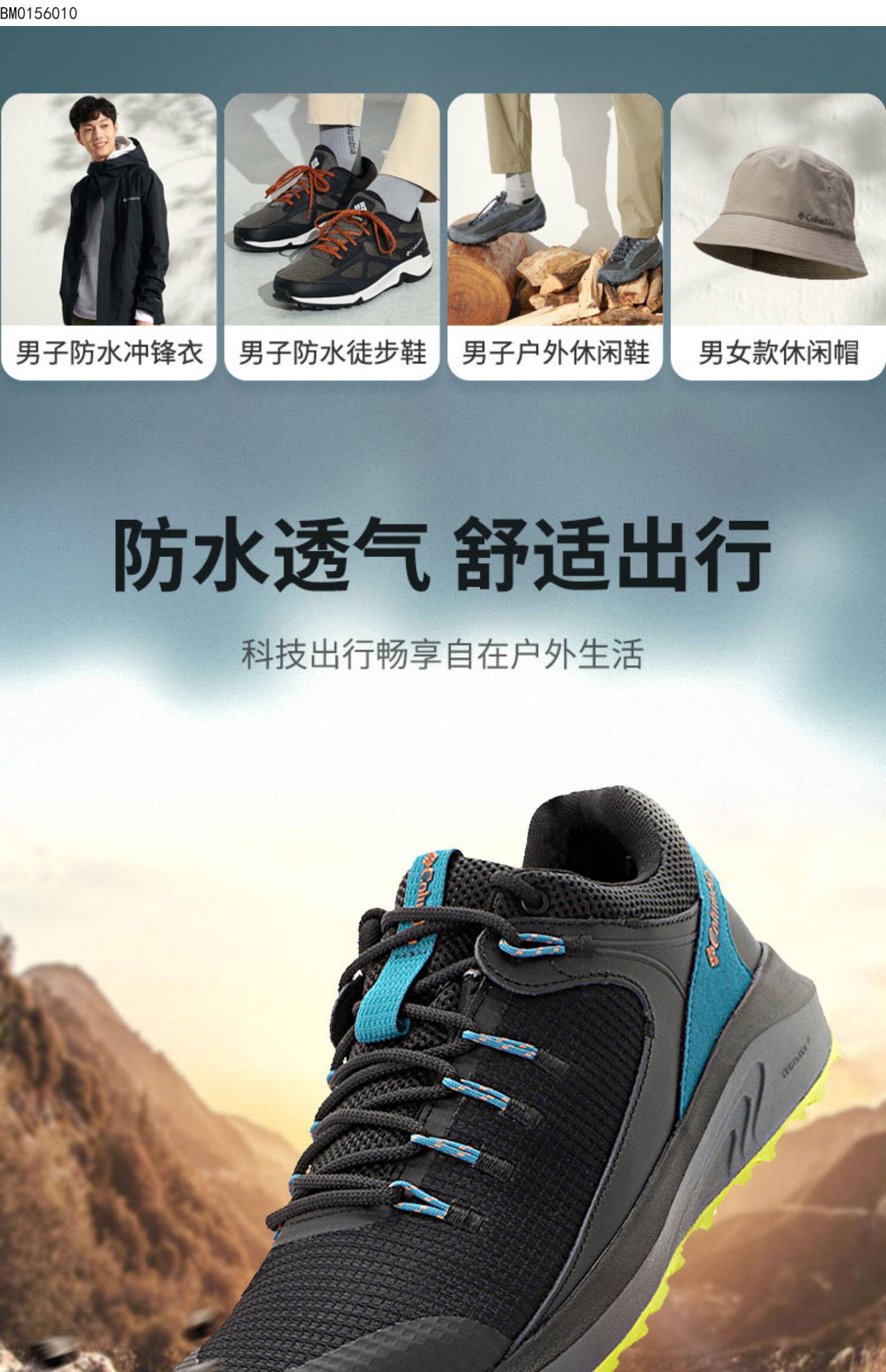 Коломбина шекспир Ученик обувь мужская обувь 2022 новый на открытом воздухе спортивной обуви скольжение восхождение обувь напрямик Кроссовки BM0156       