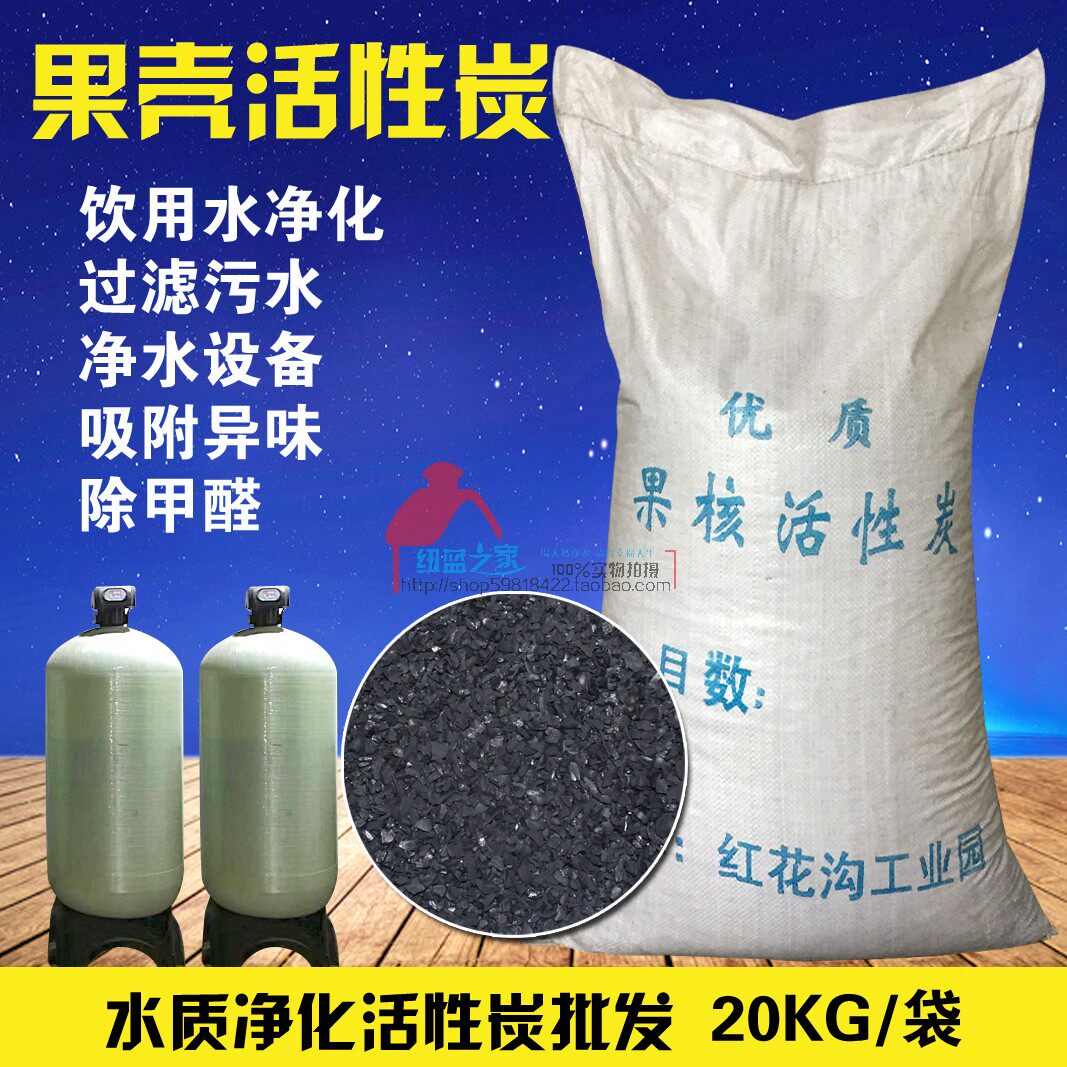 Bulk Activated Carbon Industrial Wastewater Waste Gas Treatment Activated Carbon Granular Nutshell Water Purification Activated Carbon Treatment Well Water Charcoal