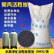 Bulk activated carbon industrial wastewater waste gas treatment activated carbon granular fruit shell water purification activated carbon treatment well water charcoal