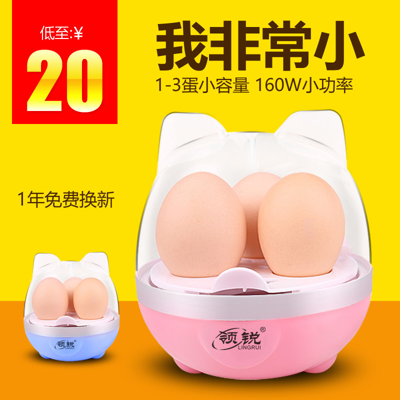 Egg Boiler Household Automatic Egg Steamer Breakfast Machine Single Small One Egg 1 Person 2 Pieces Mini Kitchen Appliances