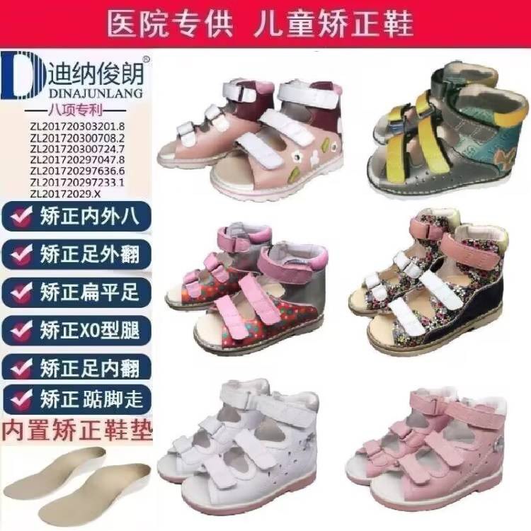 National Patented Kidsren's Mid-High Top Corrective Sandals with Inner and Outer Eight Flat Feet and Varus Xo Legs with Corrective Insoles