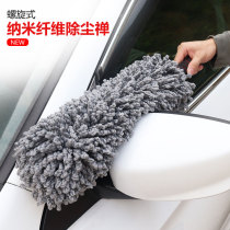 Chenille duster Feather duster Household dust sweep cleaning supplies Dust duster Car mop brush