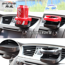 Car Cup Holder Car Beverage Cup Holder Air Vent Shelf Car Air Conditioner Air Vent Drink Holder Supplies