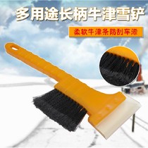 Winter car with beef gluten with snow shovel glass clear snow cream shovel snow and snow plate de-icing two-in-one