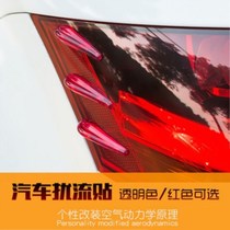 Car to reduce wind resistance flow strip car body anti-collision strip car front and rear headlights taillights modified deflector