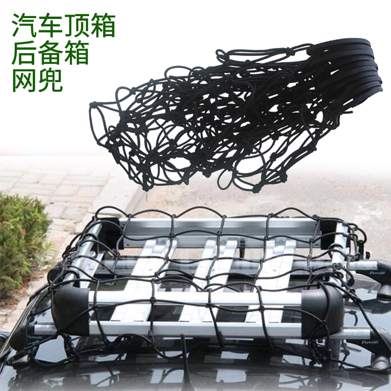 Car Baggage Rack Network Out Rock Rope Rope Stretch Stretch Stretch Stretch Rope for Car Luggage Fixed Mesh