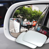 Car small round mirror car 360-degree borderless rearview mirror reversing blind spot high-definition wide-angle reflective assisted reversing