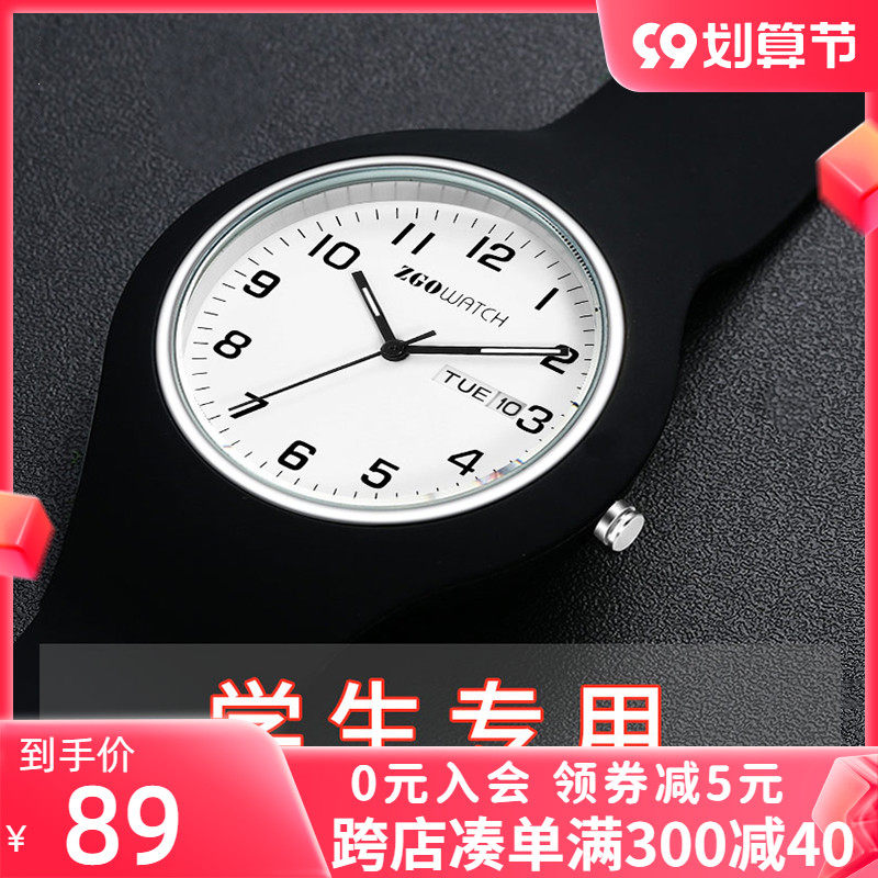 Children's watch male exam with high school entrance examination college entrance examination school bully primary school student boy electronic mechanical boy only watch the time girl