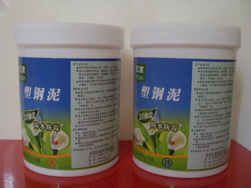 Plastic steel mud Yijia third generation ferret-containing ceramic clay AB two-component plugging glue waterproof material repairing water pipes