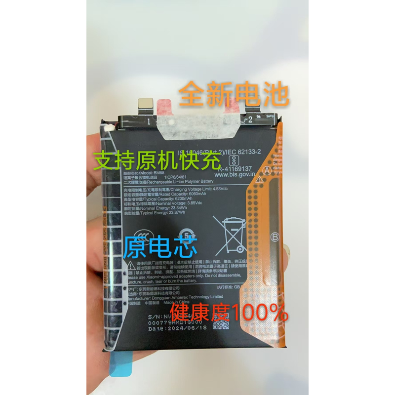 Suitable for Xiaomi 15Pro, the Brand New Pure Original Model Bm67, Supports 100% Fast Charging Efficiency Suitable for Xiaomi 15Pro, the Brand New Pure Original Model Bm67, Supports 100% Fast Charging Efficiency