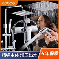 Cabe Shower Suit Bathroom Bath Shower Fine Copper Faucet Home Toilet Bath Shower Sprinkler Head Suit