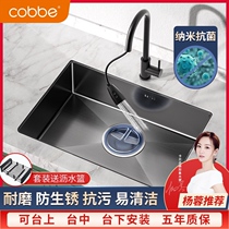 Cabbé Nanosink Handcrafted Trough Stainless Steel Thickened Single Tank Kitchen Dishwashing Pool Pool Water Basin Home Wash Basin