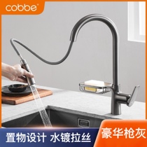 Cabbage Drawer Draw Gun Ash Cold  Hot Water Faucet Splashproof Kitchen Telescopic Vegetable Sink Washing Table Dishwasher Sink
