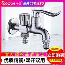 Cabe washing machine faucet one-two connector mop pool one-in-two double switch lengthened mop pool faucet