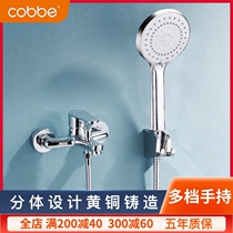 Cabe shower set bathroom bathtub hot and cold faucet refined copper simple shower bathroom shower handheld shower