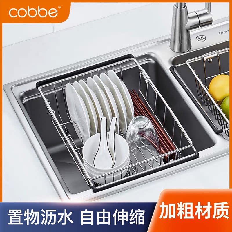 Cabbay Sink Drain Rack Home Retractable Dishwashing Pool Filter Bowl Rack Pool Bowl Pan Kitchen Wash Basin Drain Basket