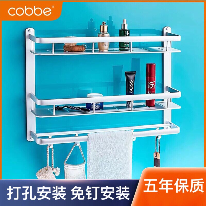 Cabe towel rack non-perforated dressing room toilet storage rack wall-mounted bathroom space aluminum bathroom rack