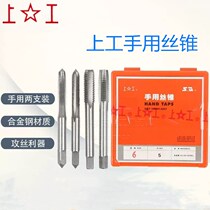 Hand taps Hand taps M2 M3 M4 M5 M6 M8 M10 M12 M16-M30