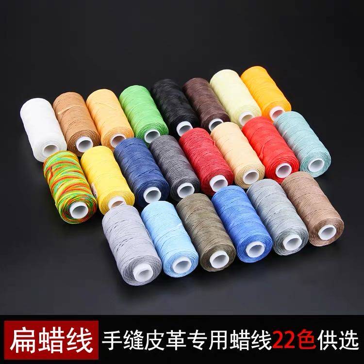 150D new tangled velvet line flat rice 08 handmade DIY leather wax thread hand-stitched leather line sewing thread nylon thread