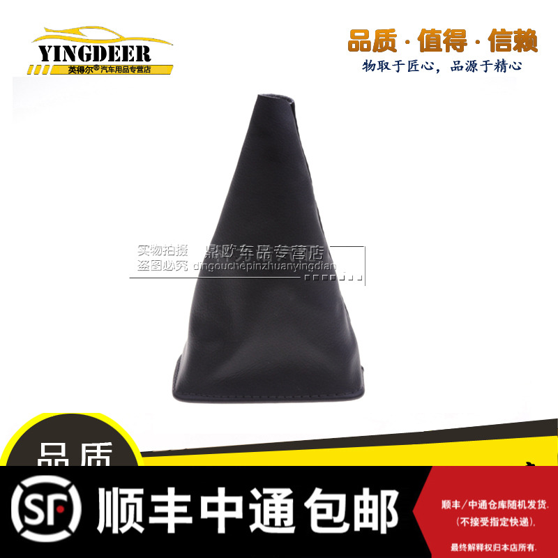 Dongfeng well-off V27 K17K07 C35 gear cover gear lever shift cover gear lever shift lever dust cover