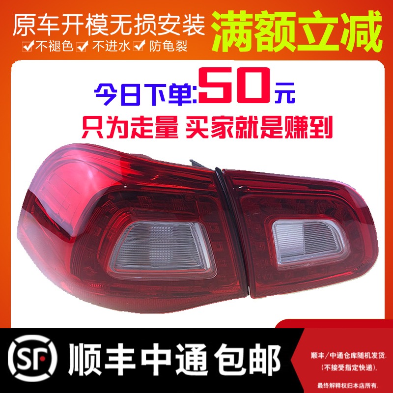 Adapted 09-12 Foss Bora rear tail light assembly left right reversing combined rear light brake lampshade shell accessories