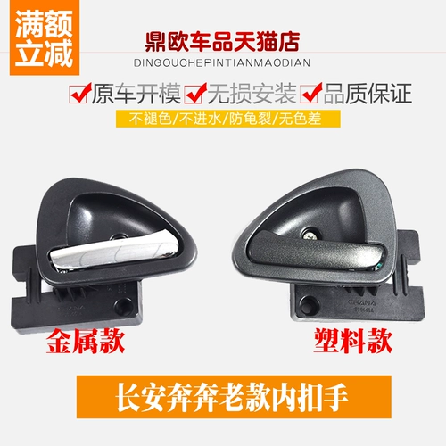 Адаптированная дверь Чангена Бенбена Цяньцяна, чтобы пристегнуть руку -пуль -паул -туалетные дверные ручки внутри дверной пряжки аксессуаров