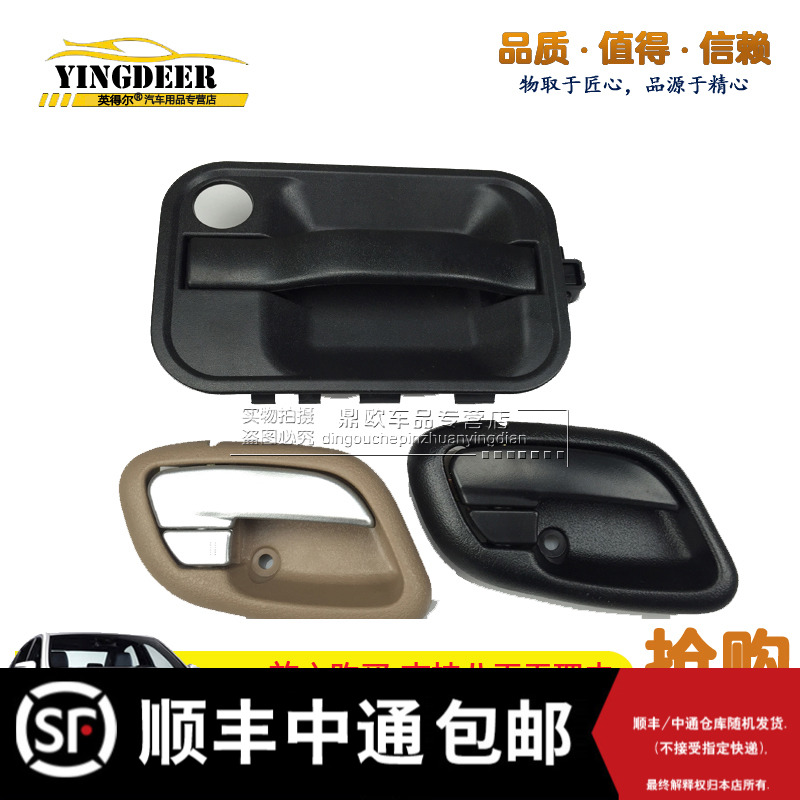 Well-off V07S V27 V27L V29 door front door inner handle inner buckle handle inner handle front middle door outer handle