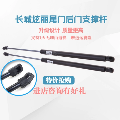 Отличная стена ослепительная дверь для поддержания стержня ослепительно задняя дверь Жидкая давление. Ослепление багажного воздушного пружины, чтобы поддержать стержень